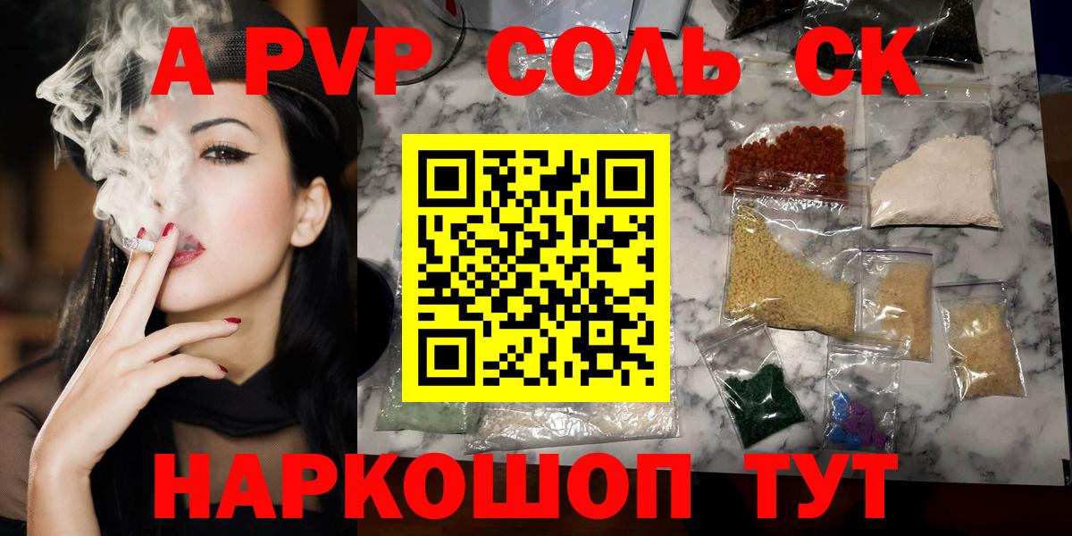 Alpha PVP СК Грозный