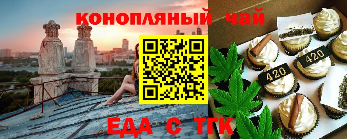 Canna-Cookies марихуана Грозный