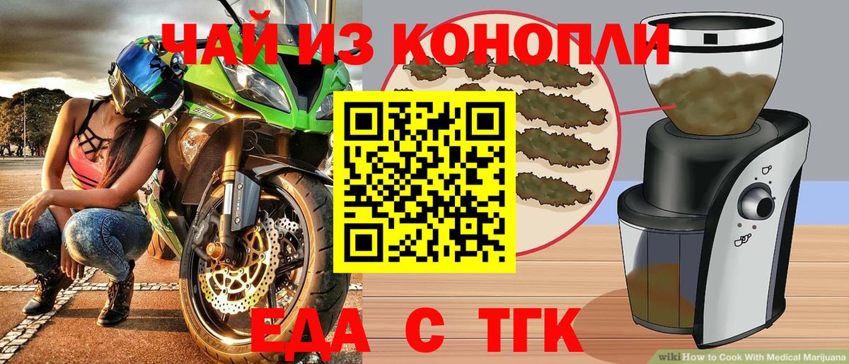 Cannafood марихуана  Вход с VPN  Грозный 