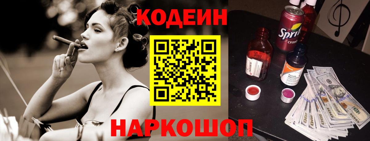 Грозный  Кодеиновый сироп Lean напиток Lean (лин)  Вход с VPN  Кодеиновый сироп Lean напиток Lean (лин) 