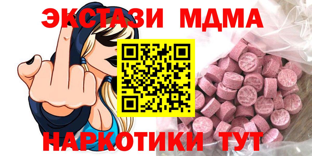 Грозный  маркетплейс Telegram  блэк спрут как войти  Вход с VPN  Экстази Punisher  ЭКСТАЗИ MDMA 