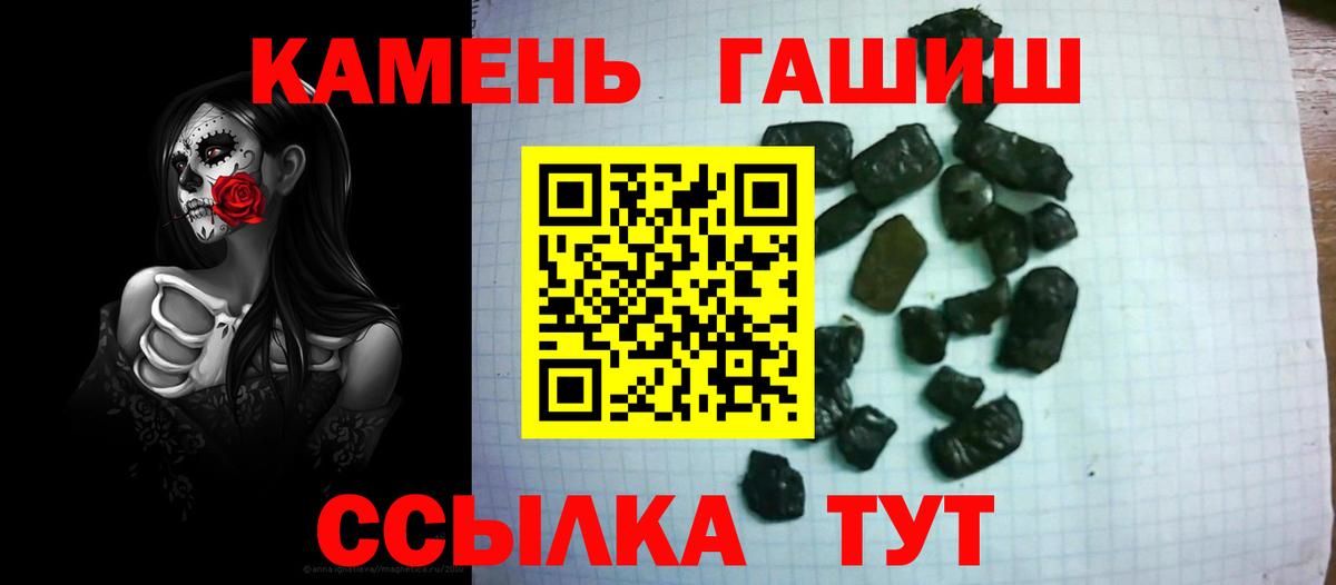 ГАШ hashish Грозный