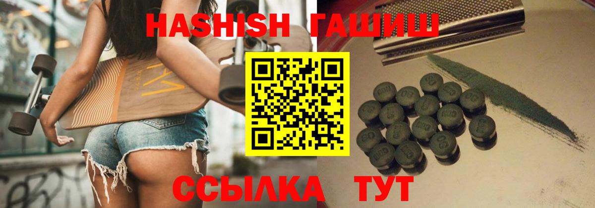 ГАШ Cannabis  Гашиш  ГАШИШ VHQ  Грозный  Вход с VPN 