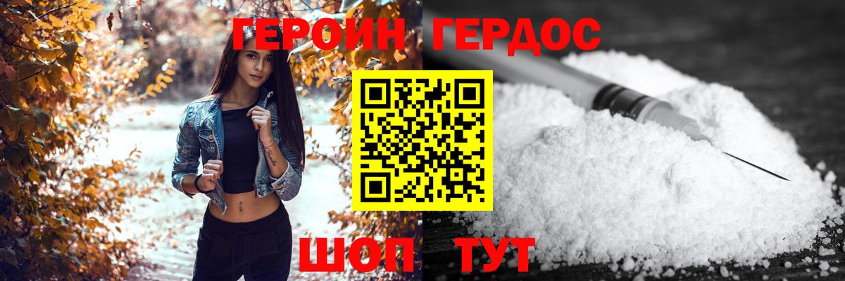 ГЕРОИН гречка  Героин  Грозный  Вход с VPN 