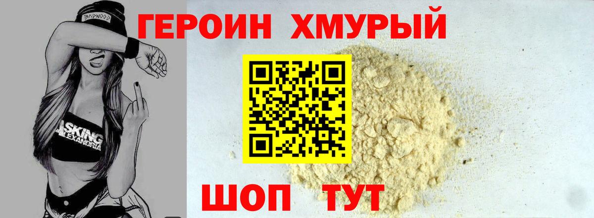 ГЕРОИН Афган Грозный