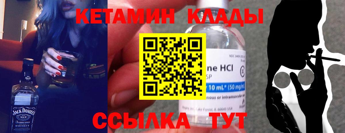 КЕТАМИН ketamine  КЕТАМИН VHQ  Грозный  Вход с VPN 