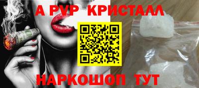 прущие крисы Бийск