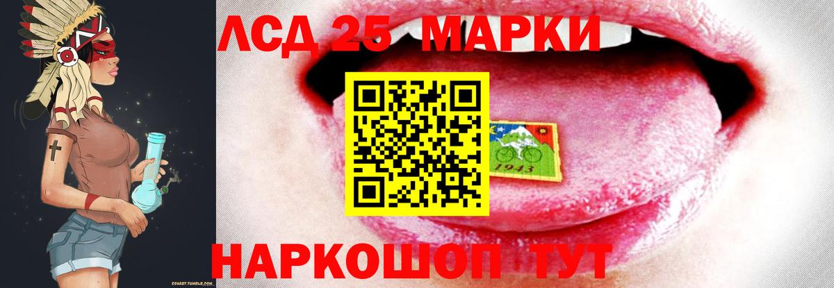 Лсд 25 экстази кислота  ЛСД экстази кислота  Грозный  Вход с VPN 