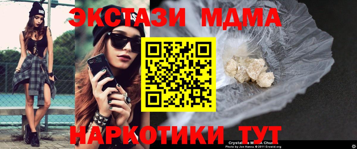 МДМА молли  Вход с VPN  МДМА кристаллы  Грозный 