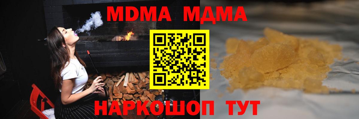 МДМА молли Грозный