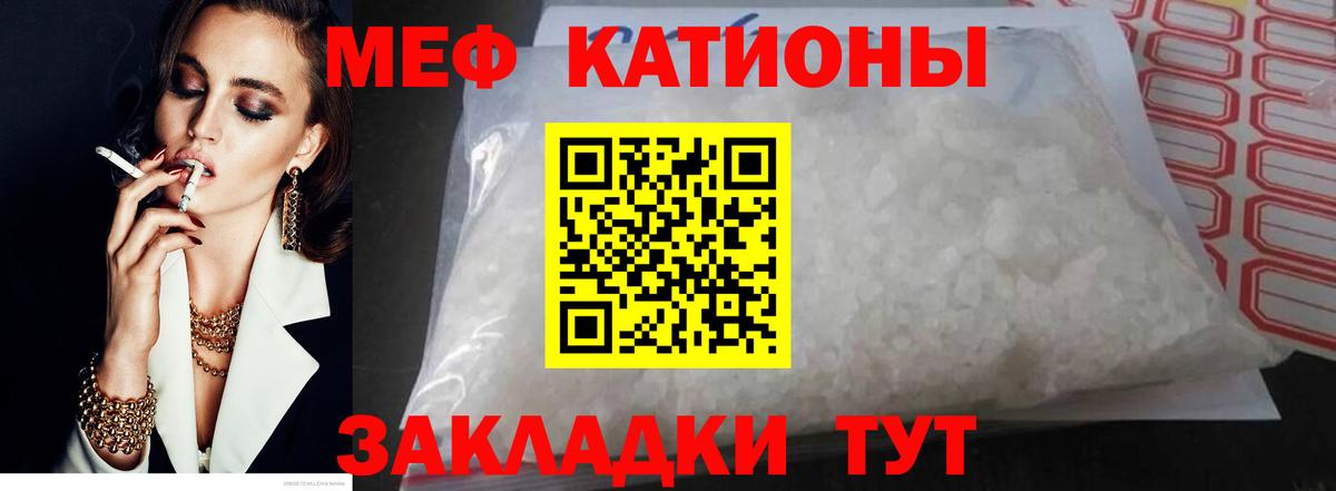 Грозный  Мефедрон  Вход с VPN  МЕФ мяу мяу 