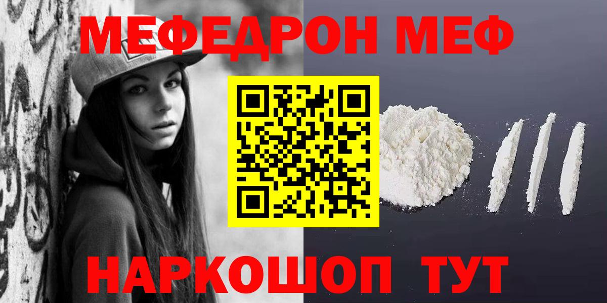 Меф мяу мяу кристаллы Грозный