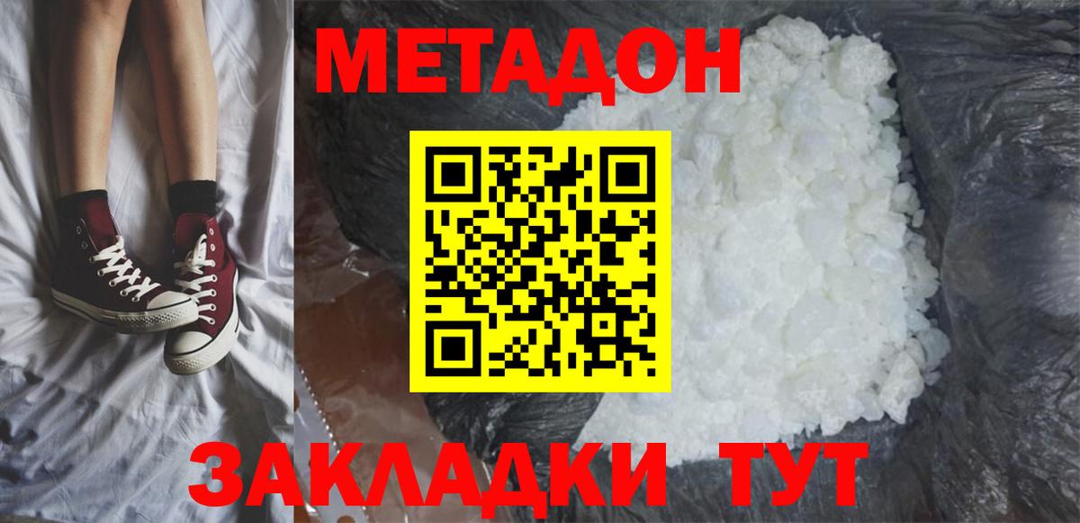 Метадон белоснежный Грозный