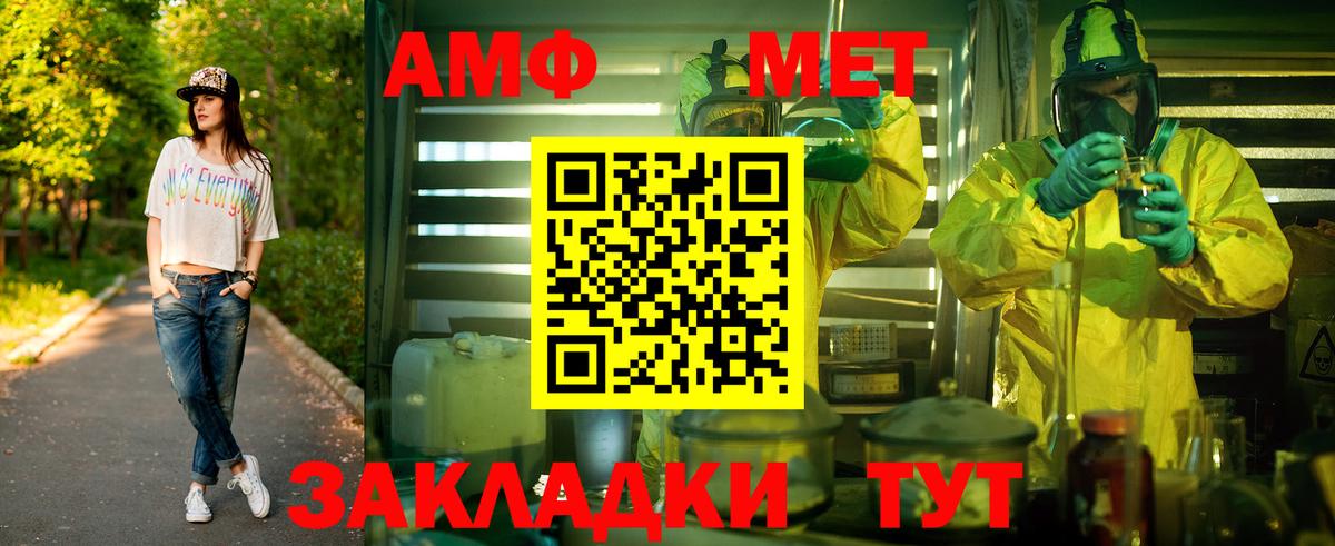 МЕТАМФЕТАМИН пудра Грозный