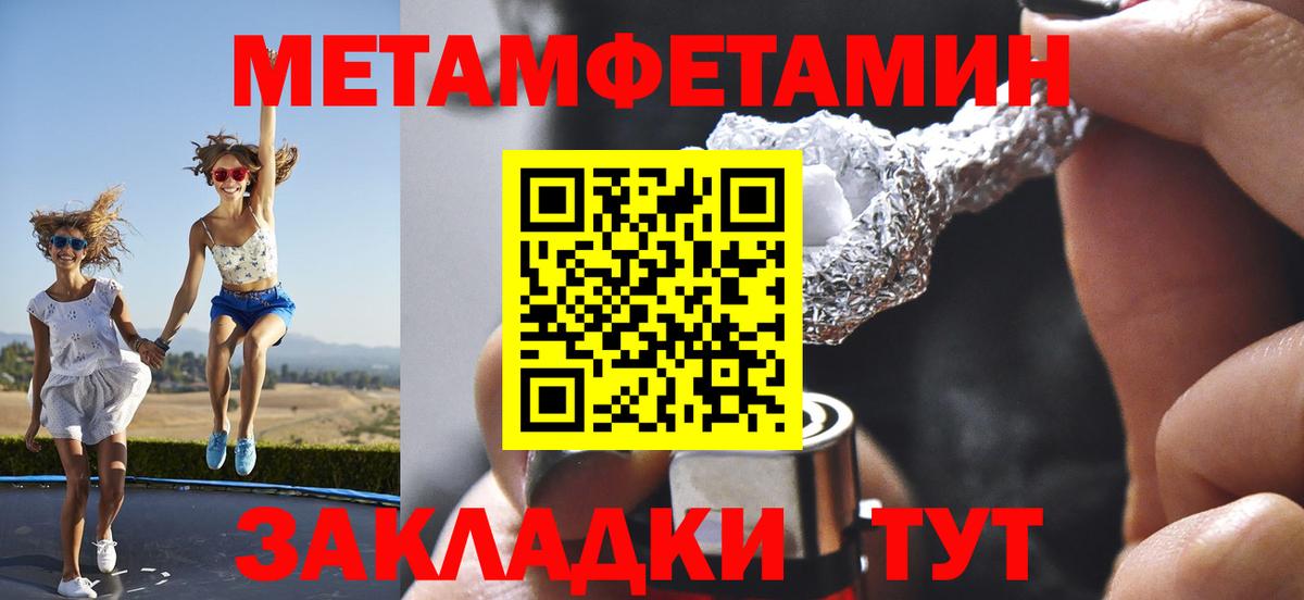 МЕТАМФЕТАМИН  Первитин Декстрометамфетамин 99.9%  Вход с VPN  Грозный 