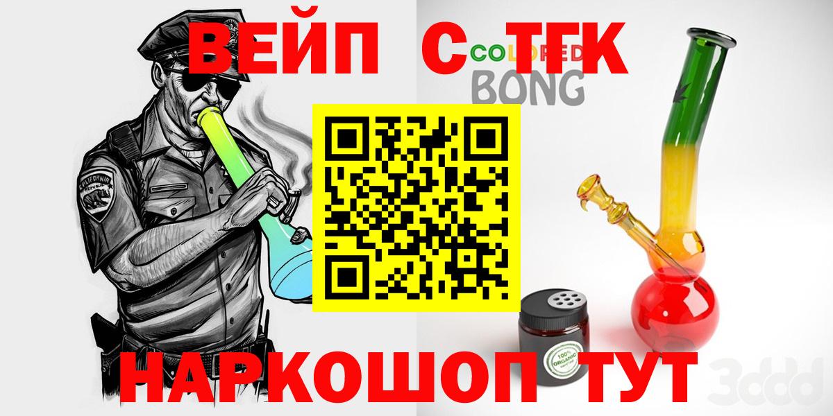 blacksprut онион  ТГК концентрат  Вход с VPN  Грозный 