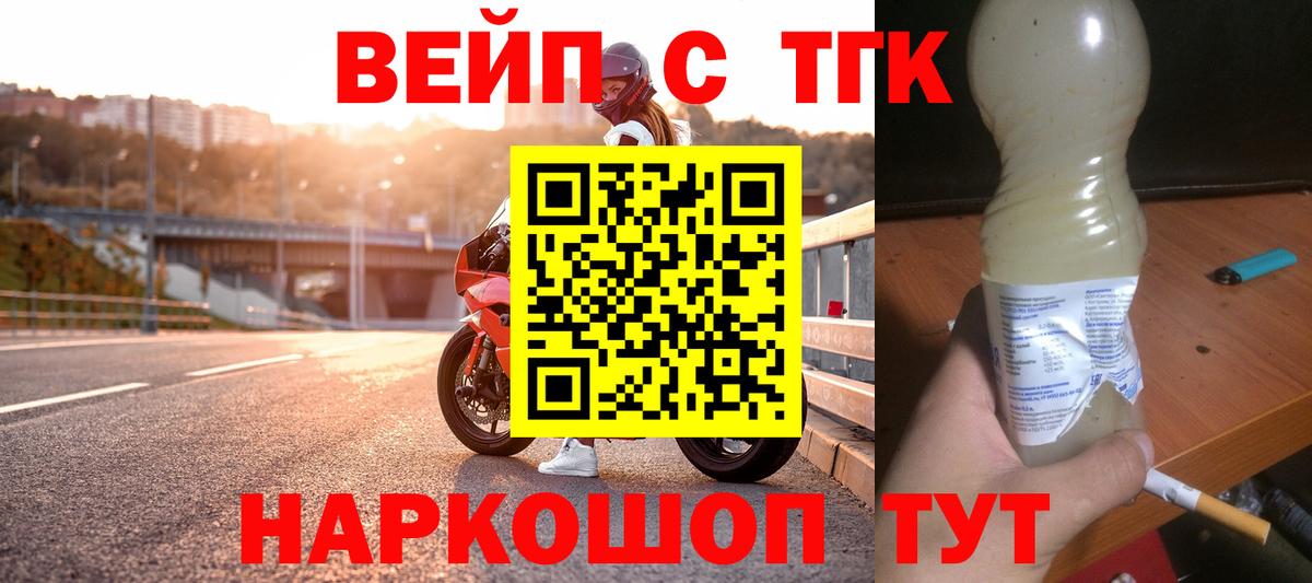 Дистиллят ТГК вейп Грозный